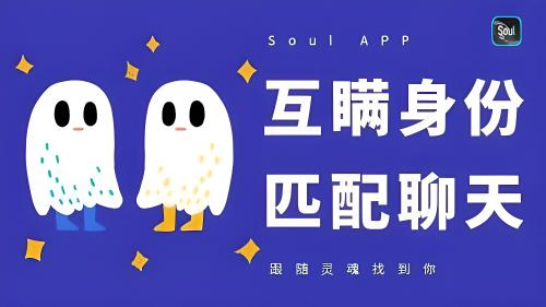 soul怎么加游戏好友？